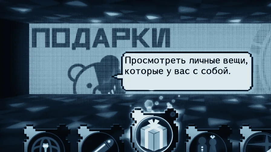Один и тот же экран игры: английский оригинал и русский перевод