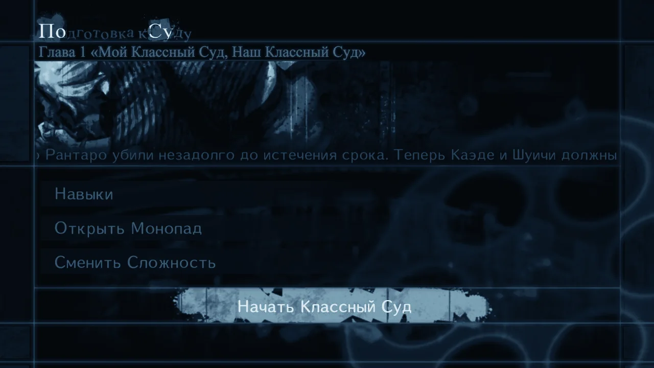 Кадр из русской версии Danganronpa V3: Killing Harmony